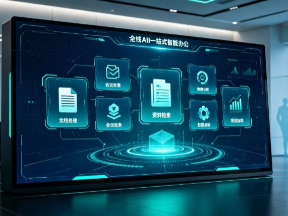 桥东区百度搭子全域 AI 走红，一站式打通企业全流程智能办公