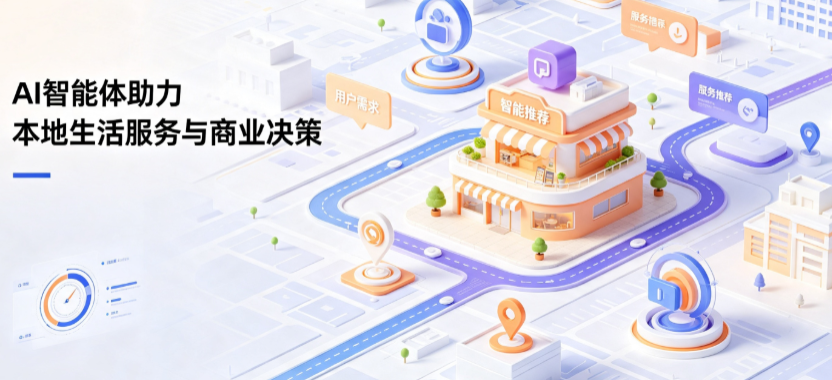 桥东区线下门店经营升级：AI 智能体 Geo 优化赋能连锁商业全域经营决策